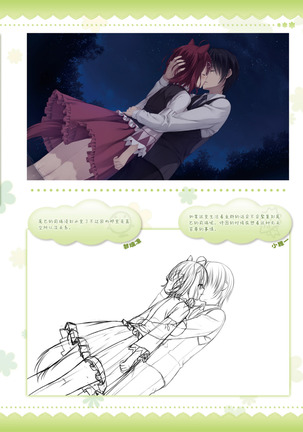 AMAIRO ISLENAUTS OFFICIAL VISUAL FAN BOOK - Page 189