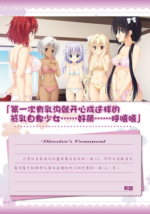 AMAIRO ISLENAUTS OFFICIAL VISUAL FAN BOOK - Page 260