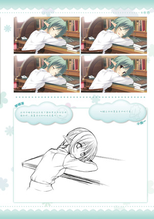 AMAIRO ISLENAUTS OFFICIAL VISUAL FAN BOOK - Page 233