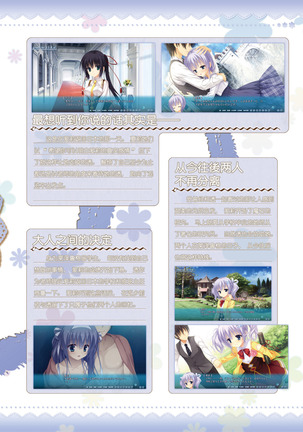 AMAIRO ISLENAUTS OFFICIAL VISUAL FAN BOOK - Page 133