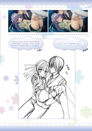 AMAIRO ISLENAUTS OFFICIAL VISUAL FAN BOOK - Page 141