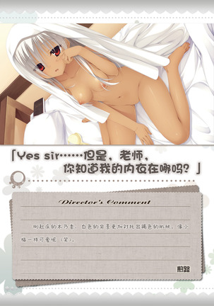 AMAIRO ISLENAUTS OFFICIAL VISUAL FAN BOOK - Page 212