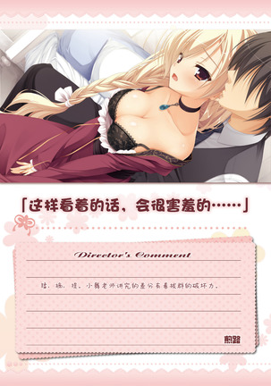 AMAIRO ISLENAUTS OFFICIAL VISUAL FAN BOOK - Page 82