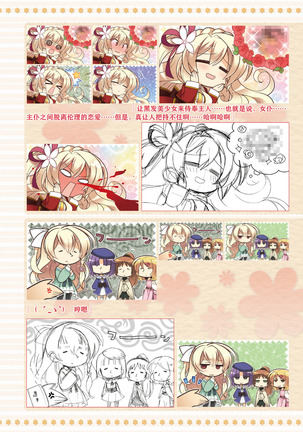 AMAIRO ISLENAUTS OFFICIAL VISUAL FAN BOOK - Page 277