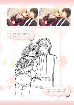 AMAIRO ISLENAUTS OFFICIAL VISUAL FAN BOOK - Page 77