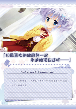 AMAIRO ISLENAUTS OFFICIAL VISUAL FAN BOOK - Page 150