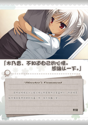 AMAIRO ISLENAUTS OFFICIAL VISUAL FAN BOOK - Page 216