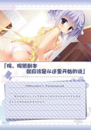 AMAIRO ISLENAUTS OFFICIAL VISUAL FAN BOOK - Page 138