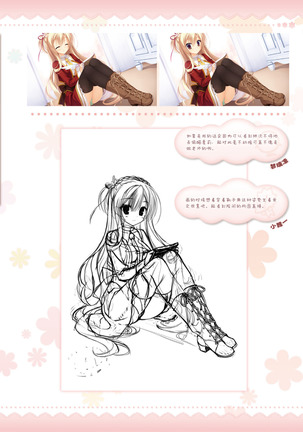 AMAIRO ISLENAUTS OFFICIAL VISUAL FAN BOOK - Page 61