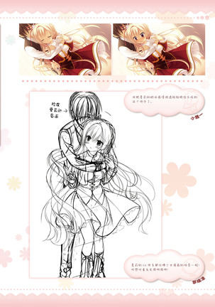 AMAIRO ISLENAUTS OFFICIAL VISUAL FAN BOOK - Page 73