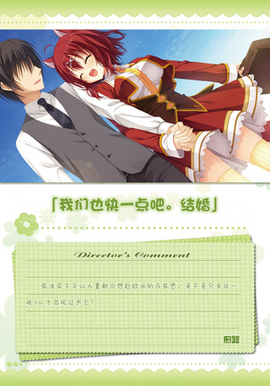 AMAIRO ISLENAUTS OFFICIAL VISUAL FAN BOOK - Page 192