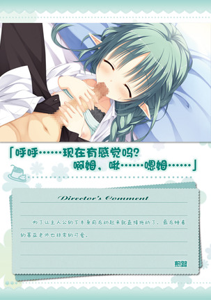 AMAIRO ISLENAUTS OFFICIAL VISUAL FAN BOOK - Page 250