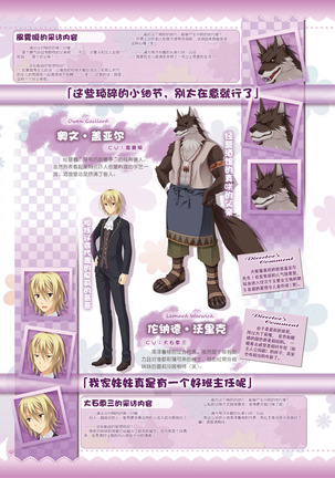 AMAIRO ISLENAUTS OFFICIAL VISUAL FAN BOOK - Page 52