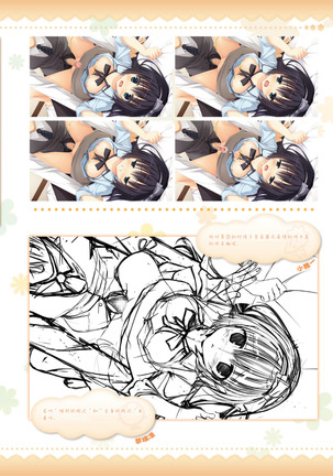 AMAIRO ISLENAUTS OFFICIAL VISUAL FAN BOOK - Page 119