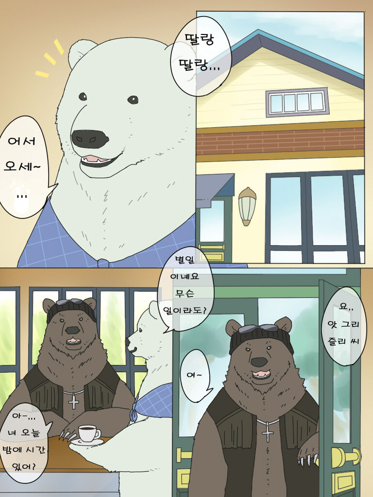 Shirokuma-san to Haiiroguma-san ga Ecchi suru dake | 시로쿠마 씨와 그리즐리 씨가 섹스한 것 뿐