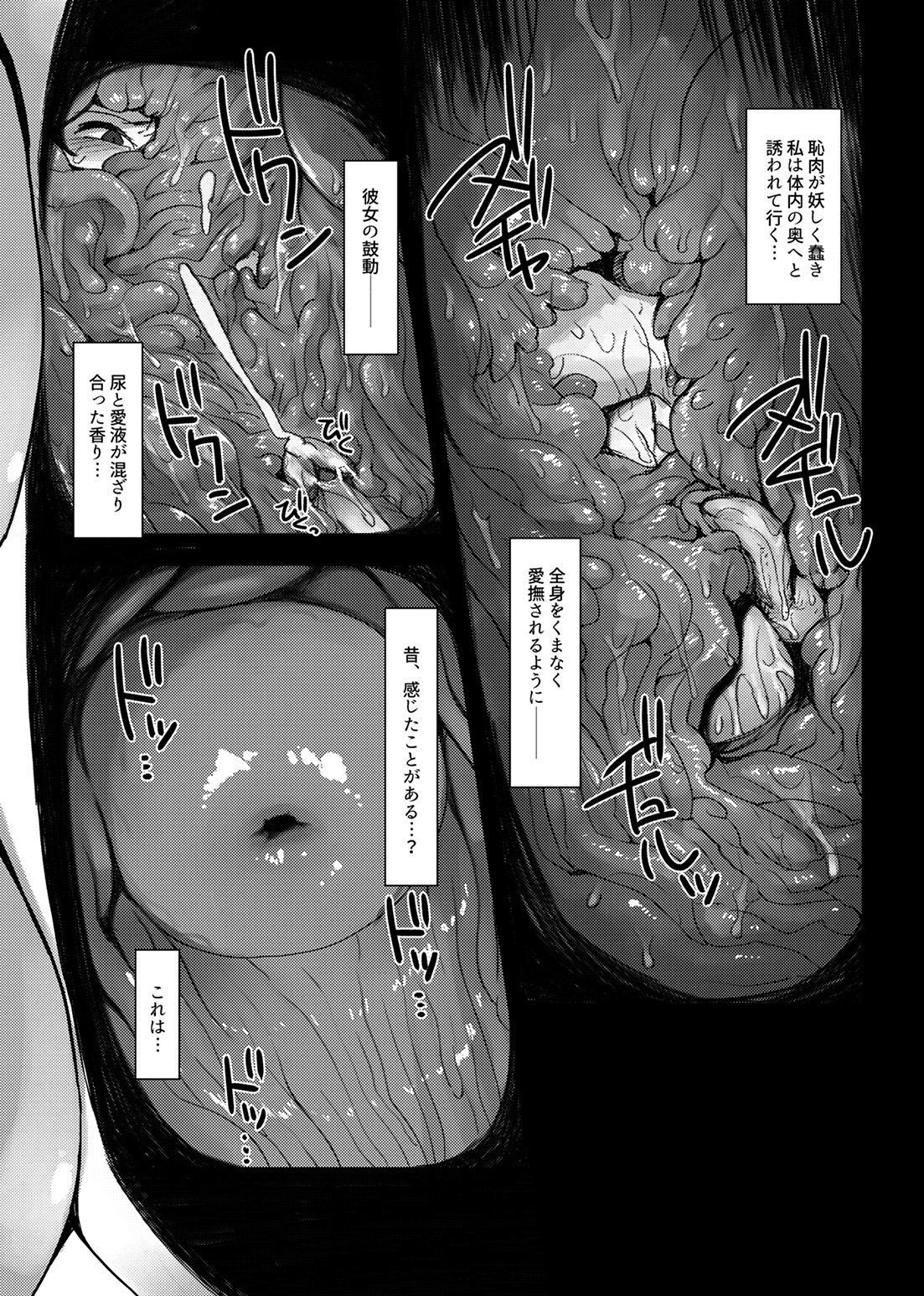 Read Let's Unbirth in the Uterus of the Tengu! online for free | Doujin.sexy