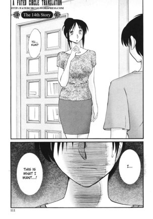 My Sister Is My Wife Vol2 - Chapter 14 Page #1