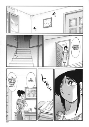 My Sister Is My Wife Vol2 - Chapter 14 Page #7