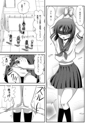 Sachina no Roshutsu Nikki 2 - Sachina's Public diary 2 - Page 9