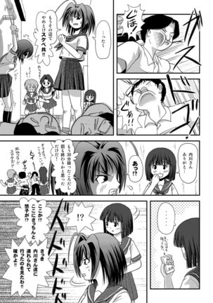 Sachina no Roshutsu Nikki 2 - Sachina's Public diary 2 - Page 23