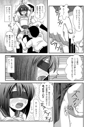 Sachina no Roshutsu Nikki 2 - Sachina's Public diary 2 Page #21