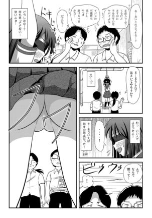 Sachina no Roshutsu Nikki 2 - Sachina's Public diary 2 Page #14