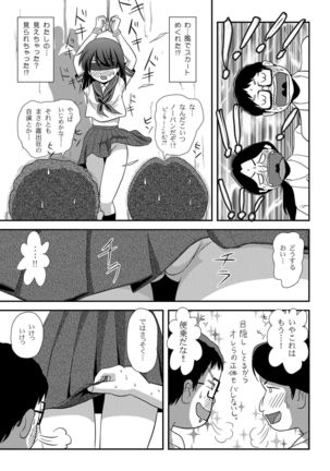 Sachina no Roshutsu Nikki 2 - Sachina's Public diary 2 - Page 15