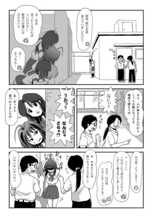 Sachina no Roshutsu Nikki 2 - Sachina's Public diary 2 Page #13