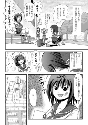 Sachina no Roshutsu Nikki 2 - Sachina's Public diary 2 - Page 8