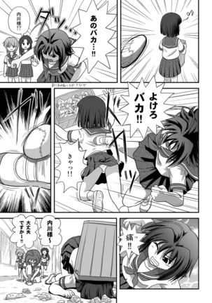 Sachina no Roshutsu Nikki 2 - Sachina's Public diary 2 - Page 7