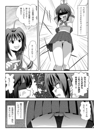 Sachina no Roshutsu Nikki 2 - Sachina's Public diary 2 - Page 10