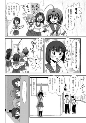 Sachina no Roshutsu Nikki 2 - Sachina's Public diary 2 Page #12