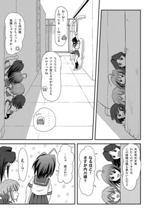 Sachina no Roshutsu Nikki 2 - Sachina's Public diary 2 Page #11