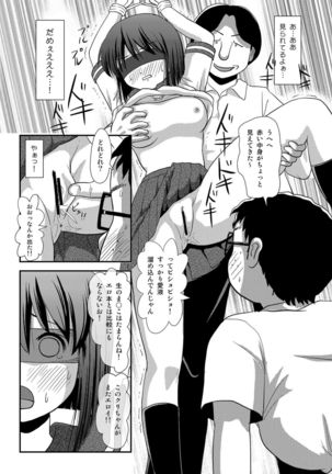 Sachina no Roshutsu Nikki 2 - Sachina's Public diary 2 - Page 20