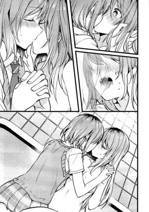Kimi no Koi wa Watashi no Koi Page #22