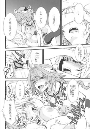 PINK MENTALISM Page #21