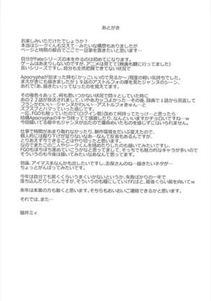 PINK MENTALISM Page #24