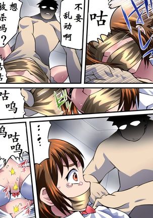 Yokubou Kaiki Dai 543 Shou - Shimai Stalker Rape Jiken  Yogo Sareta Kaze Kaoru Imoto - Page #11