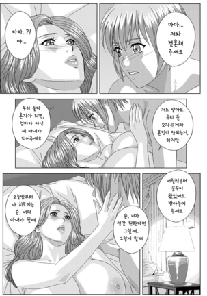 Scarlet Desire chp.10.2~fin Page #14