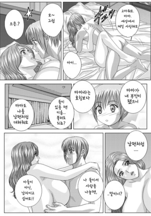 Scarlet Desire chp.10.2~fin Page #15