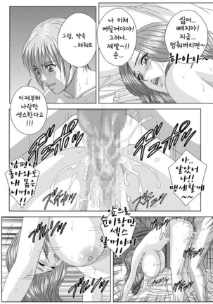 Scarlet Desire chp.10.2~fin Page #45