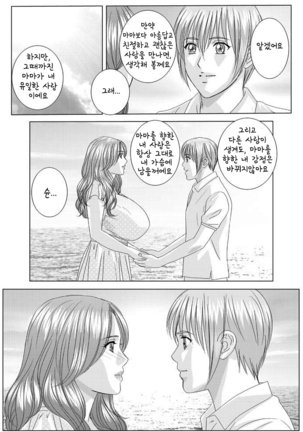 Scarlet Desire chp.10.2~fin Page #70