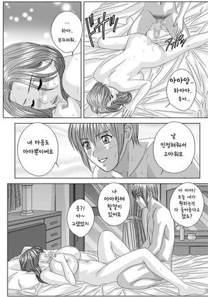 Scarlet Desire chp.10.2~fin Page #13