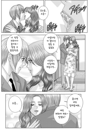 Scarlet Desire chp.10.2~fin Page #31