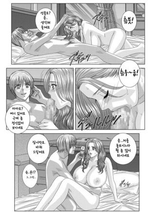 Scarlet Desire chp.10.2~fin Page #36