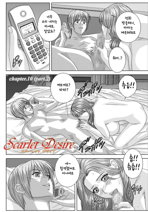 Scarlet Desire chp.10.2~fin