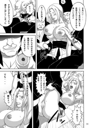 Tsunade no Insettai Page #12