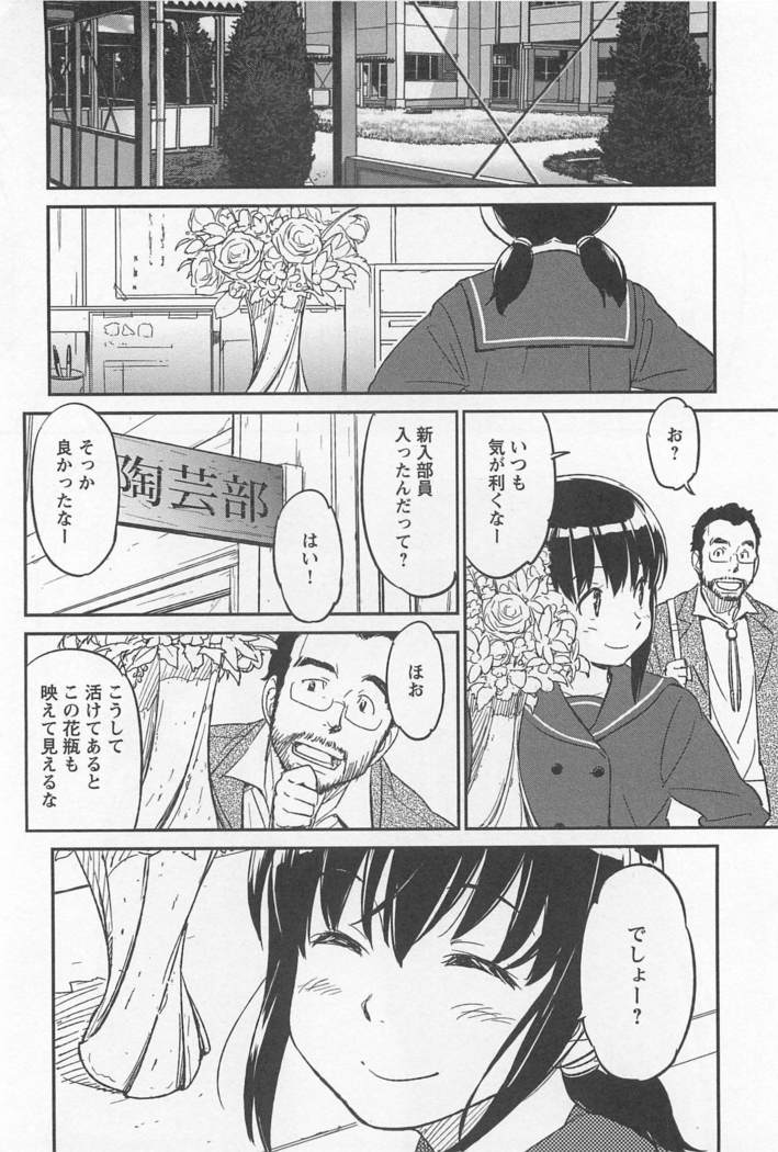 Mebae Vol. 1 - Vivid Girls Love