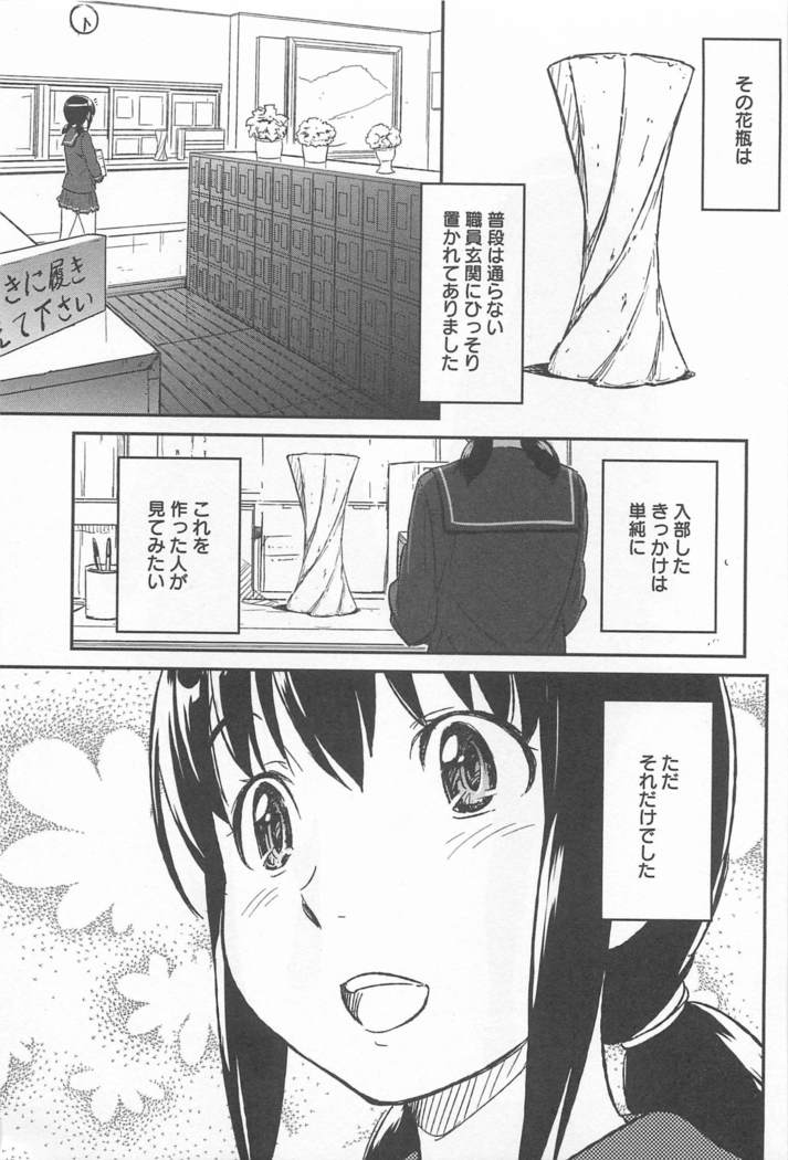 Mebae Vol. 1 - Vivid Girls Love
