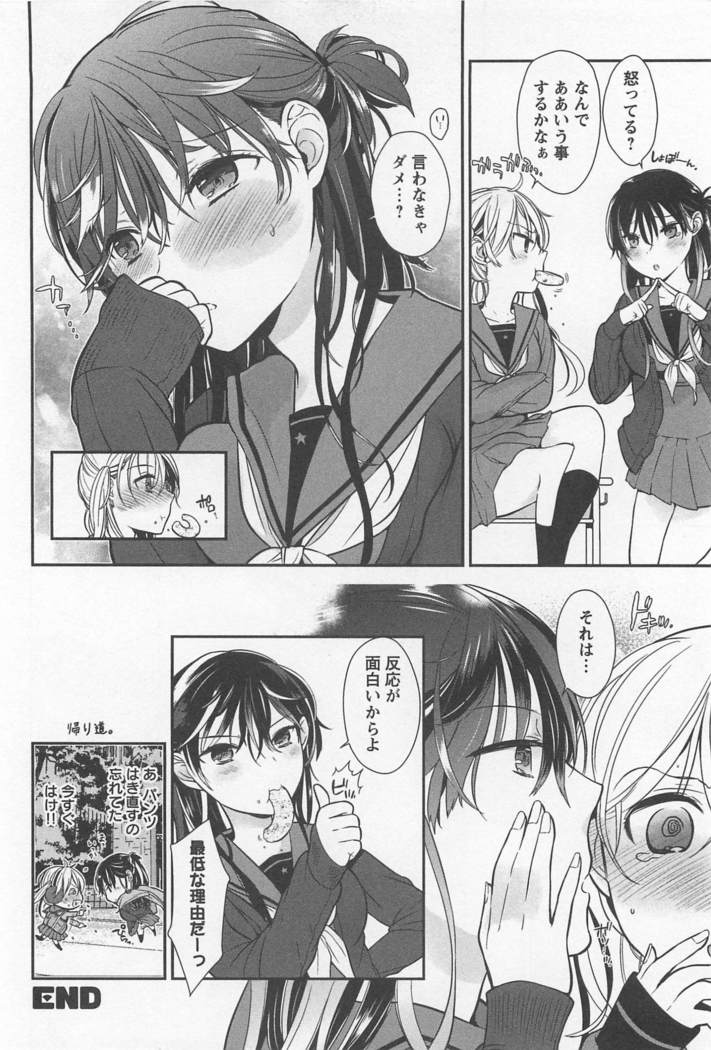 Mebae Vol. 1 - Vivid Girls Love